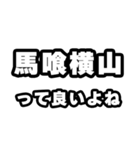 馬喰横山好きなあなたへ（個別スタンプ：24）