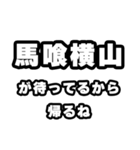 馬喰横山好きなあなたへ（個別スタンプ：29）