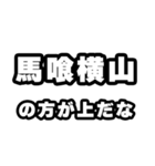 馬喰横山好きなあなたへ（個別スタンプ：31）
