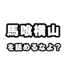 馬喰横山好きなあなたへ（個別スタンプ：34）