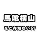 馬喰横山好きなあなたへ（個別スタンプ：38）