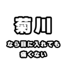 菊川好きなあなたへ（個別スタンプ：13）