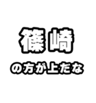 篠崎好きなあなたへ（個別スタンプ：31）