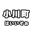 小川町好きなあなたへ（個別スタンプ：2）