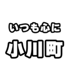 小川町好きなあなたへ（個別スタンプ：8）
