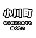 小川町好きなあなたへ（個別スタンプ：13）
