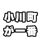 小川町好きなあなたへ（個別スタンプ：17）