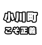 小川町好きなあなたへ（個別スタンプ：19）