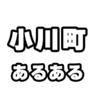 小川町好きなあなたへ（個別スタンプ：21）