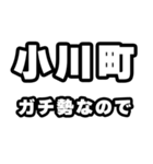 小川町好きなあなたへ（個別スタンプ：28）