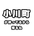 小川町好きなあなたへ（個別スタンプ：29）