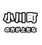 小川町好きなあなたへ（個別スタンプ：31）