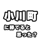小川町好きなあなたへ（個別スタンプ：32）