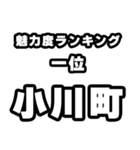 小川町好きなあなたへ（個別スタンプ：37）