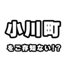 小川町好きなあなたへ（個別スタンプ：38）