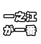 一之江好きなあなたへ（個別スタンプ：17）