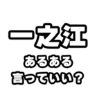 一之江好きなあなたへ（個別スタンプ：22）