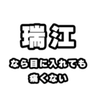 瑞江好きなあなたへ（個別スタンプ：13）