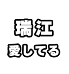 瑞江好きなあなたへ（個別スタンプ：15）