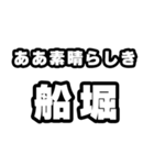 船堀好きなあなたへ（個別スタンプ：7）