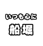 船堀好きなあなたへ（個別スタンプ：8）