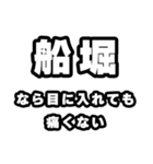 船堀好きなあなたへ（個別スタンプ：13）