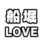 船堀好きなあなたへ（個別スタンプ：14）