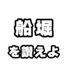 船堀好きなあなたへ（個別スタンプ：20）