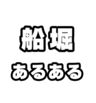 船堀好きなあなたへ（個別スタンプ：21）