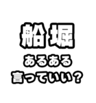 船堀好きなあなたへ（個別スタンプ：22）