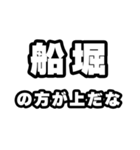 船堀好きなあなたへ（個別スタンプ：31）
