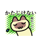 動く！感謝するシャム猫（個別スタンプ：2）