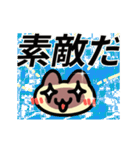 動く！感謝するシャム猫（個別スタンプ：12）