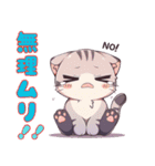 ネガティブにゃんこスタンプ（個別スタンプ：2）