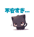 ネガティブにゃんこスタンプ（個別スタンプ：15）