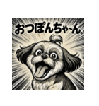大迫力！オモシロシーズー！（個別スタンプ：2）