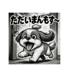 大迫力！オモシロシーズー！（個別スタンプ：4）
