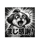 大迫力！オモシロシーズー！（個別スタンプ：6）