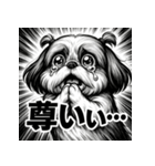 大迫力！オモシロシーズー！（個別スタンプ：9）