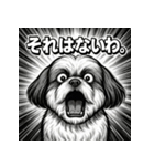 大迫力！オモシロシーズー！（個別スタンプ：11）