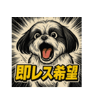 大迫力！オモシロシーズー！（個別スタンプ：21）