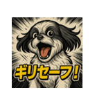 大迫力！オモシロシーズー！（個別スタンプ：22）
