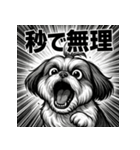 大迫力！オモシロシーズー！（個別スタンプ：25）