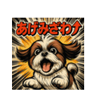 大迫力！オモシロシーズー！（個別スタンプ：29）