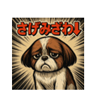 大迫力！オモシロシーズー！（個別スタンプ：30）