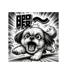 大迫力！オモシロシーズー！（個別スタンプ：31）