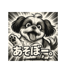 大迫力！オモシロシーズー！（個別スタンプ：33）