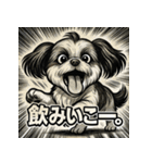 大迫力！オモシロシーズー！（個別スタンプ：34）