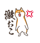 ある柴犬のスタンプ（個別スタンプ：11）