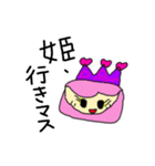 家族連絡用〜姪姫画伯①〜（個別スタンプ：9）